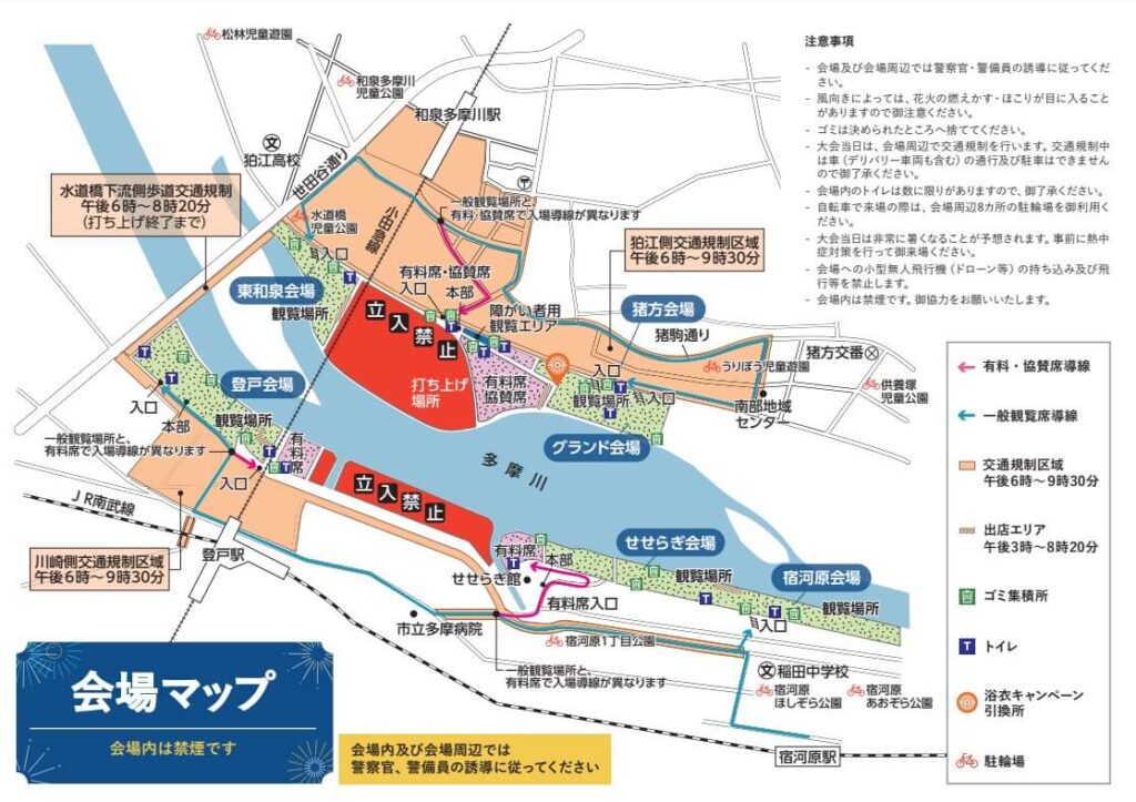 狛江・多摩花火大会会場MAP